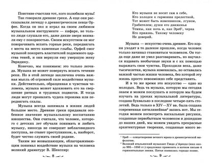 Мария Шорникова: Музыкальная литература. Музыка, ее формы и жанры. Первый год обучения. Учебное пособие