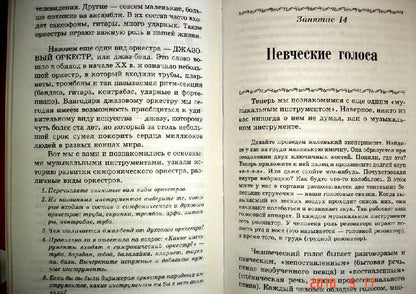 Мария Шорникова: Музыкальная литература. Музыка, ее формы и жанры. Первый год обучения. Учебное пособие