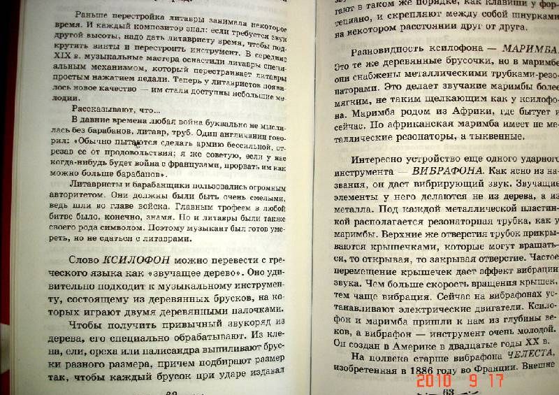 Мария Шорникова: Музыкальная литература. Музыка, ее формы и жанры. Первый год обучения. Учебное пособие