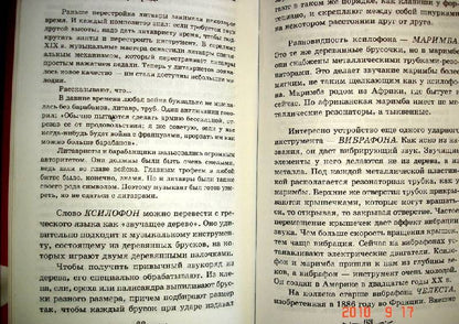 Мария Шорникова: Музыкальная литература. Музыка, ее формы и жанры. Первый год обучения. Учебное пособие