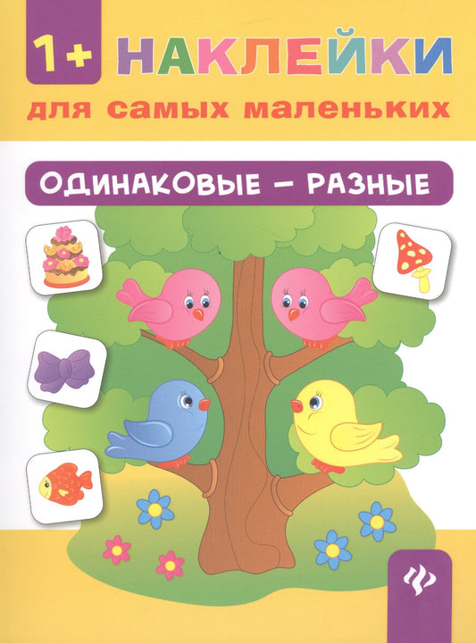 Наталия Леонова: Одинаковые - разные