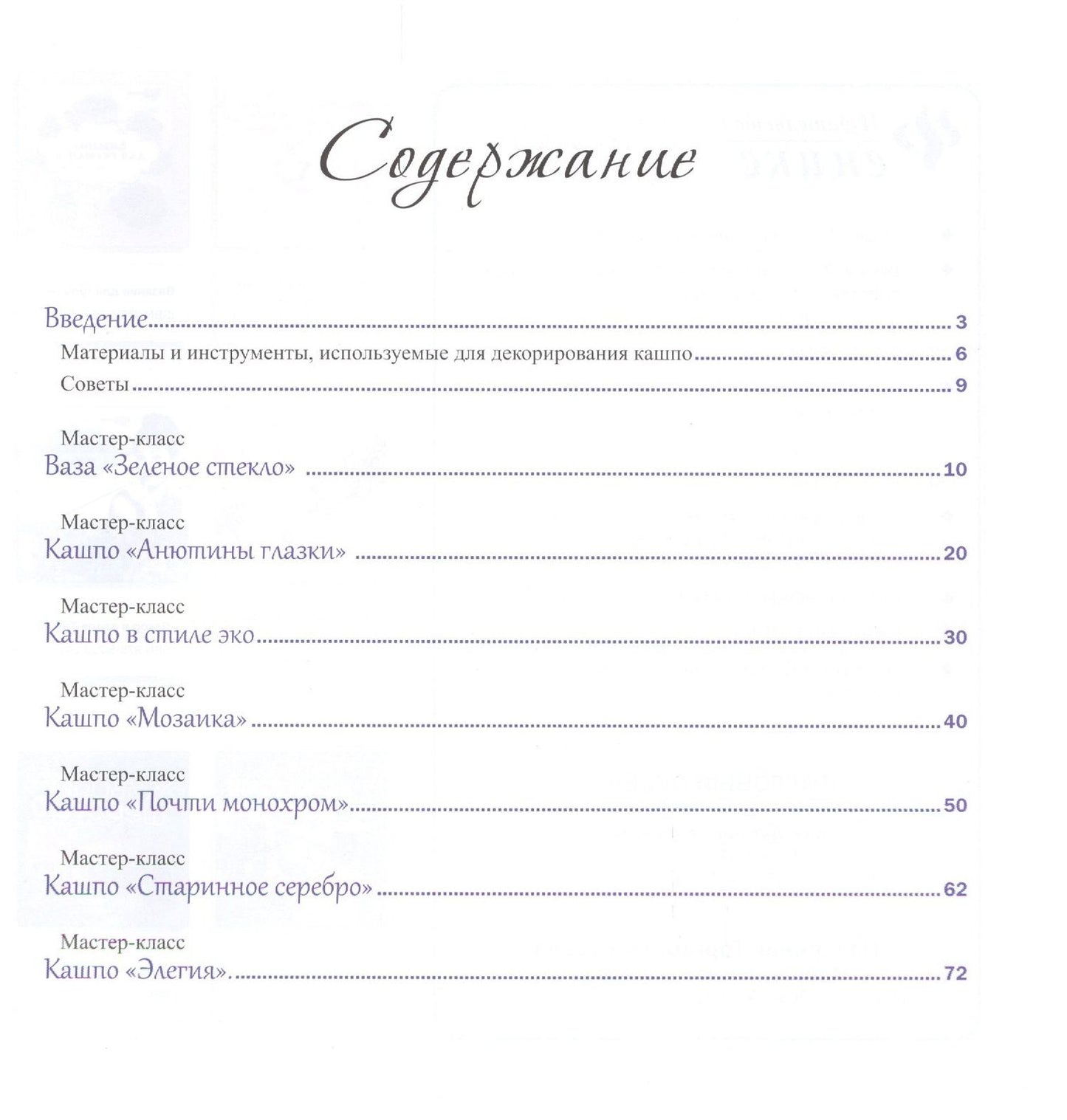 Ольга Кулиш: Кашпо: стильные украшения для интерьера