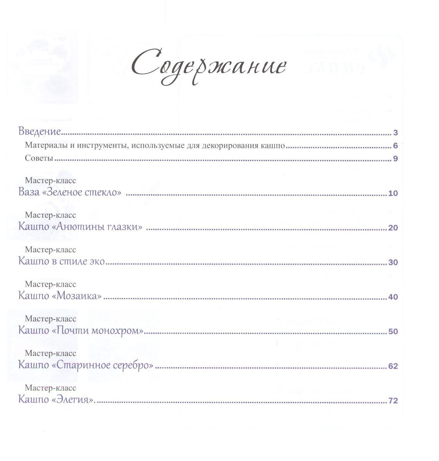 Ольга Кулиш: Кашпо: стильные украшения для интерьера