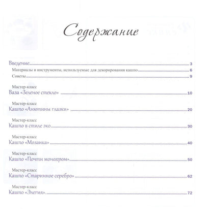 Ольга Кулиш: Кашпо: стильные украшения для интерьера
