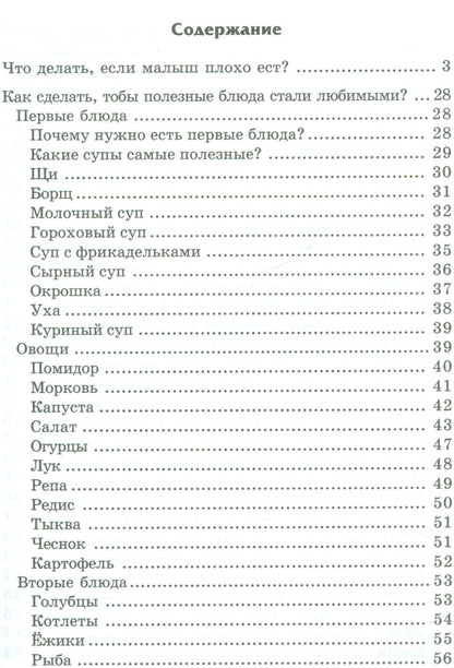 Ульева Александровна: Вызываем аппетит у ребенка