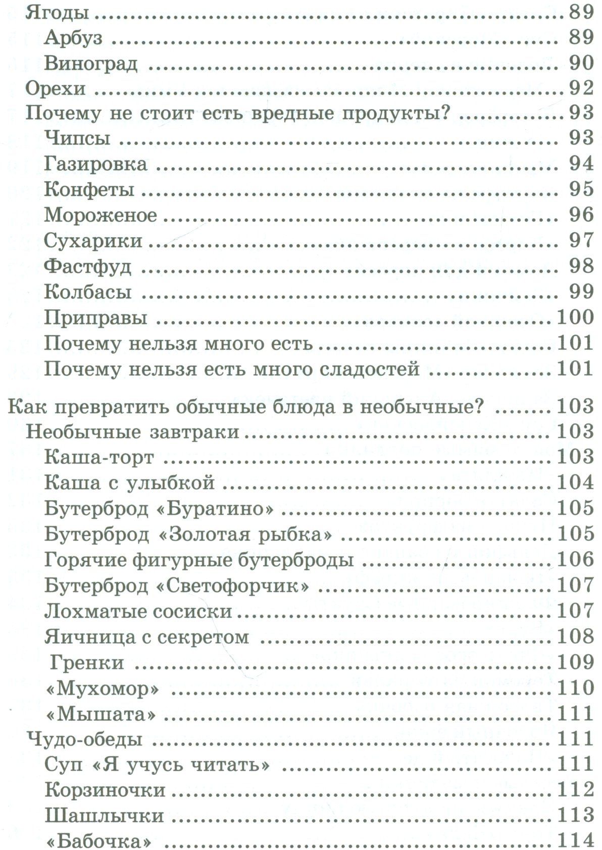 Ульева Александровна: Вызываем аппетит у ребенка