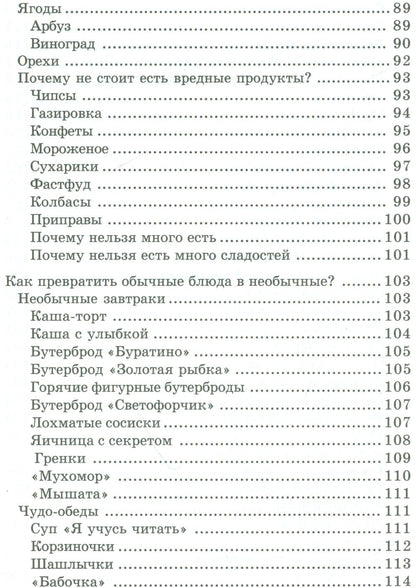 Ульева Александровна: Вызываем аппетит у ребенка