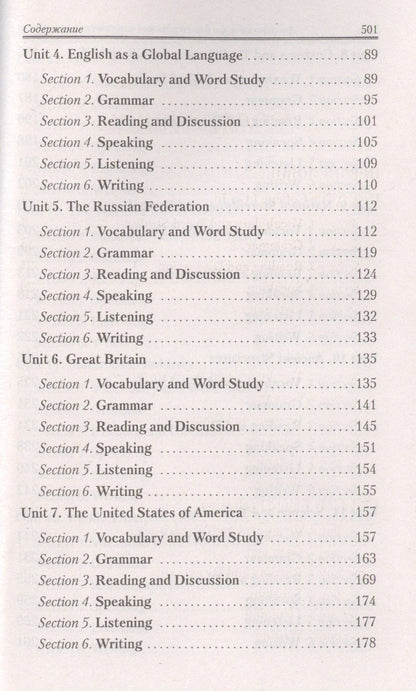 Сергей Гарагуля: Английский язык для студентов технич.колледжей дп