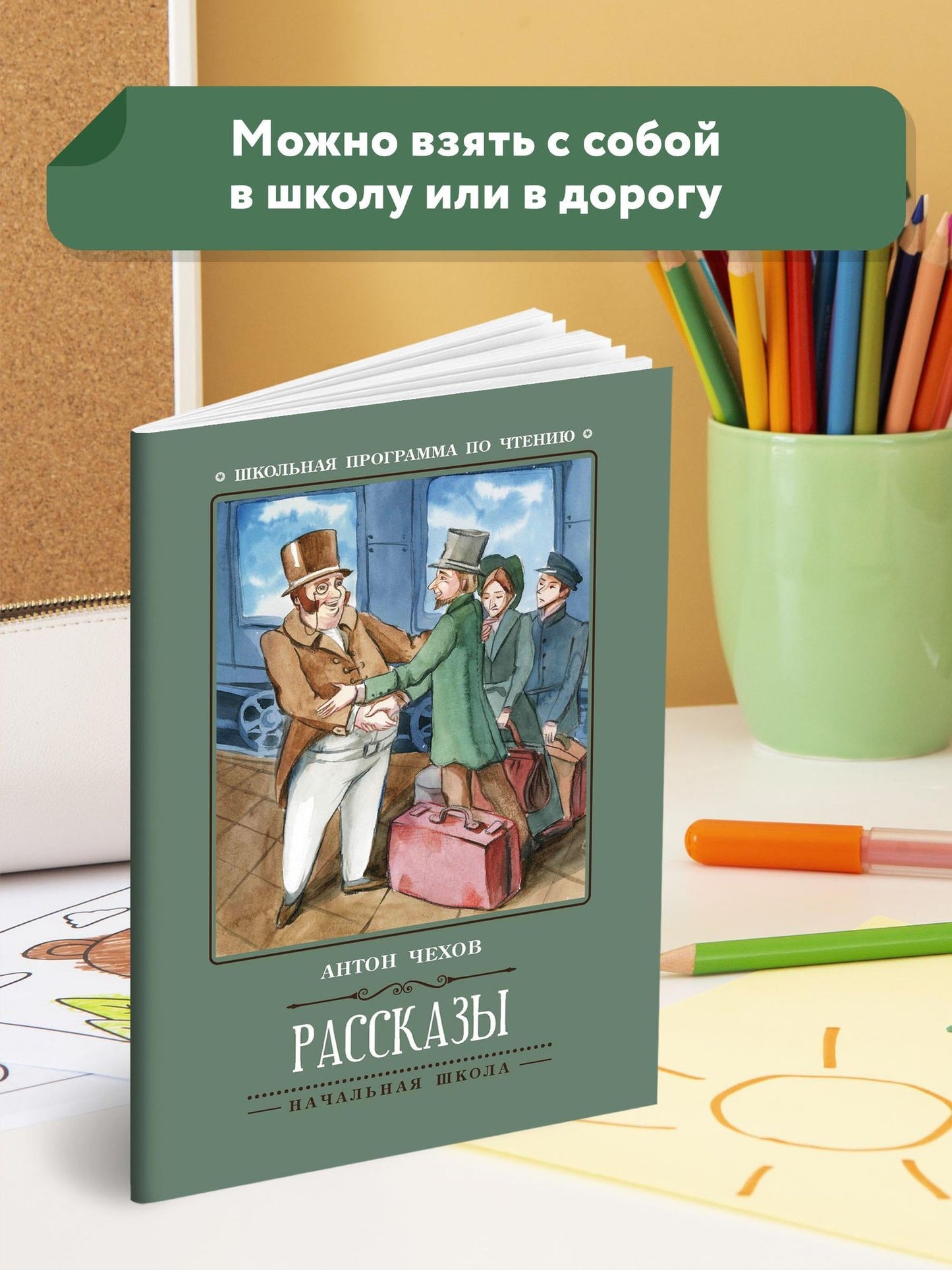 Чехов Павлович: Рассказы