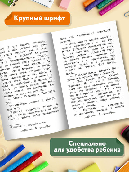 Чехов Павлович: Рассказы