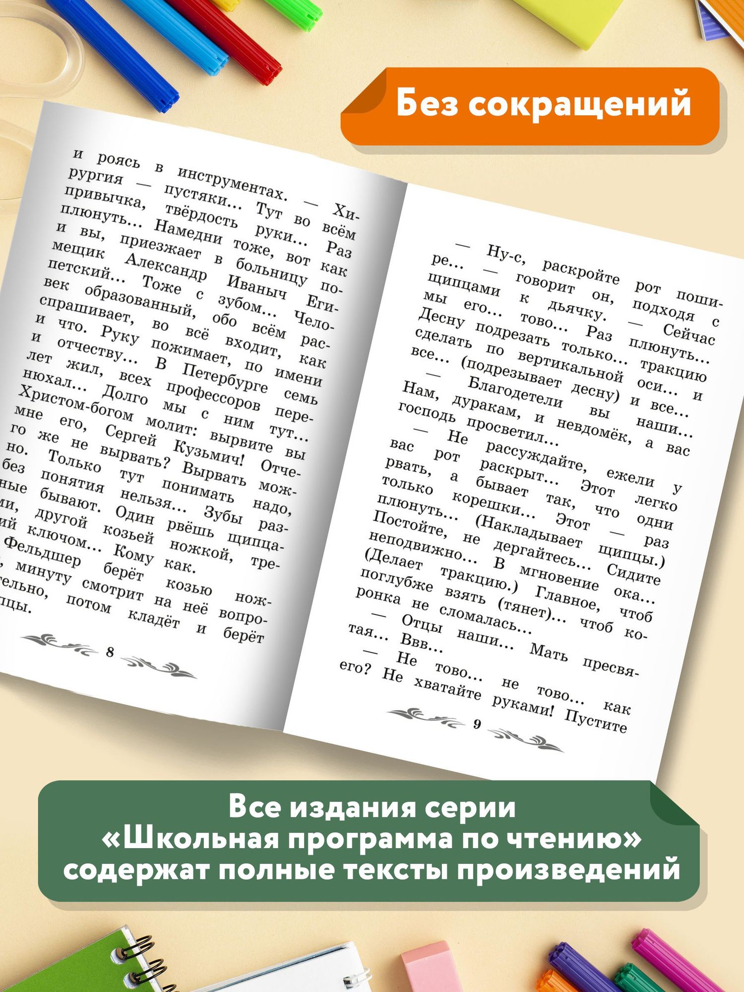 Чехов Павлович: Рассказы