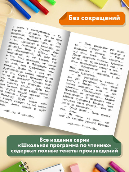 Чехов Павлович: Рассказы