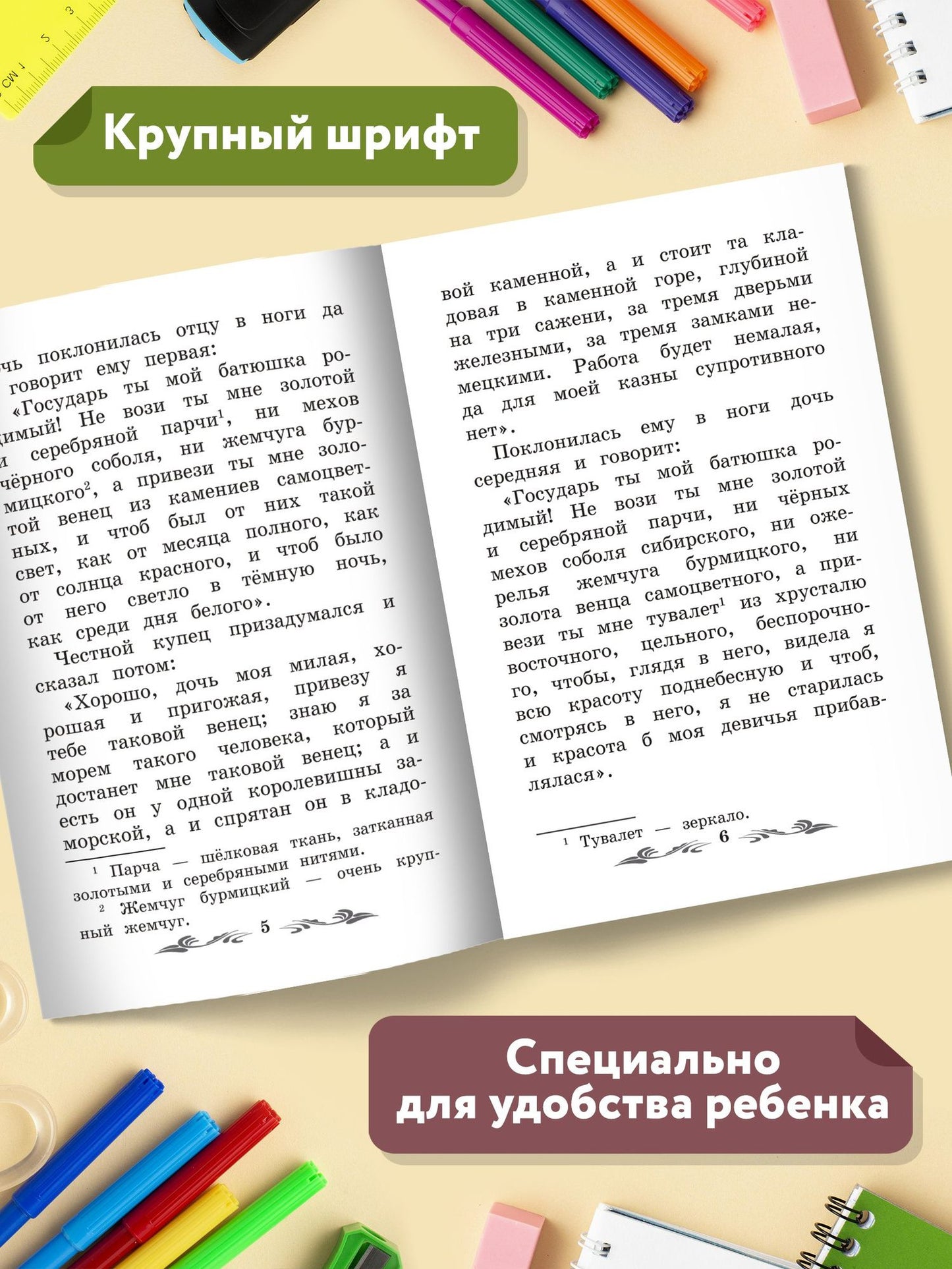 Сергей Аксаков: Аленький цветочек: сказка ключницы Пелагеи