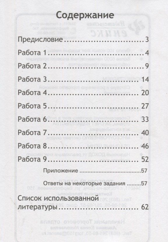 Мария Буряк: Смысловое чтение: рабочая тетрадь-тренажёр: 2 класс. ФГОС НО