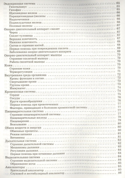 Справочник по биологии. 5-11 классы. ФГОС