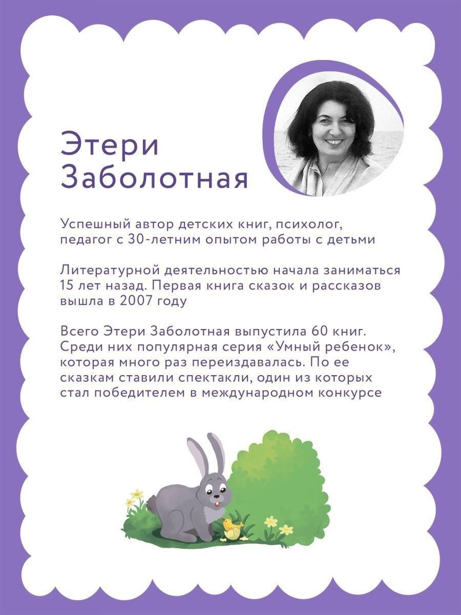 Умный ребенок 1-2 года