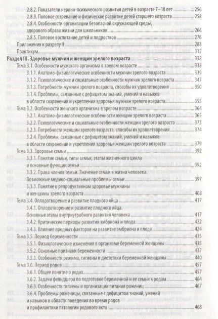 Диана Крюкова: Здоровый человек и его окружение