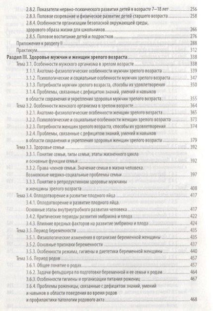Диана Крюкова: Здоровый человек и его окружение
