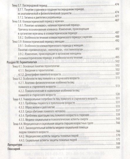 Диана Крюкова: Здоровый человек и его окружение