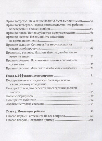 Чуднявцев Евгеньевич: Непослушное солнце или как перестать кричать на своего ребенка