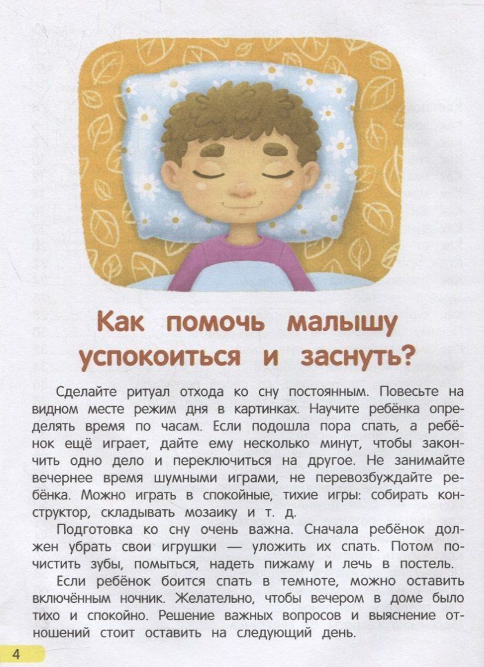 Ульева Александровна: Сонные сказочки для малышей