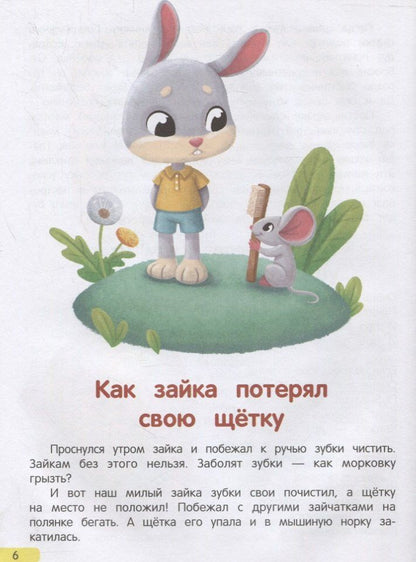 Ульева Александровна: Сонные сказочки для малышей