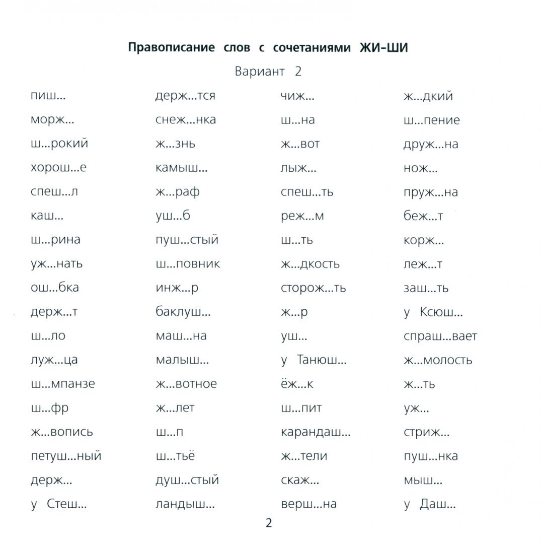 Евгения Бахурова: Грамотность за 10 минут в день