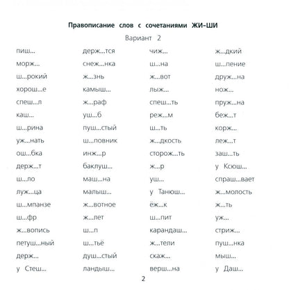 Евгения Бахурова: Грамотность за 10 минут в день