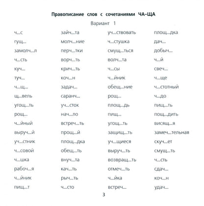 Евгения Бахурова: Грамотность за 10 минут в день