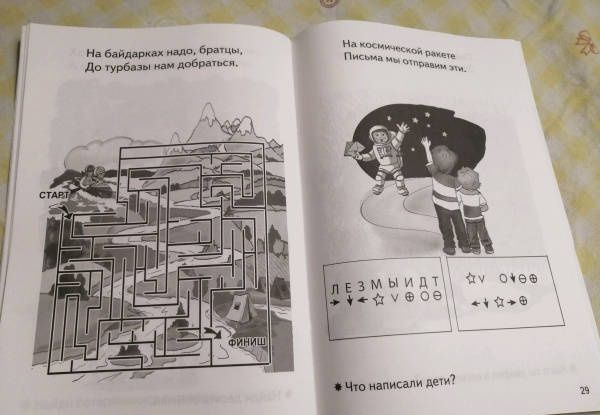 Елена Бортникова: Занимательная переменка (для детей 6-7 лет)