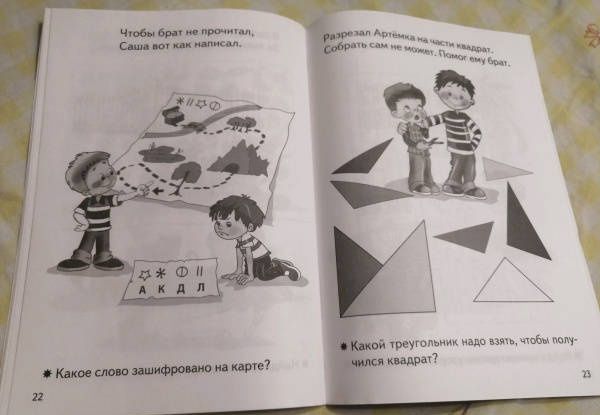 Елена Бортникова: Занимательная переменка (для детей 6-7 лет)