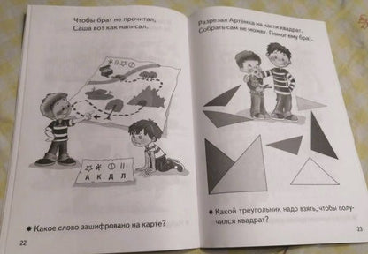 Елена Бортникова: Занимательная переменка (для детей 6-7 лет)