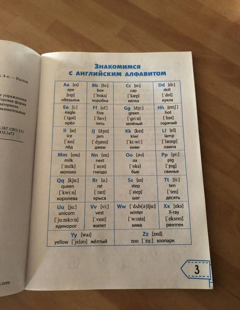Юлия Чимирис: Читаем по-английски. 1 класс