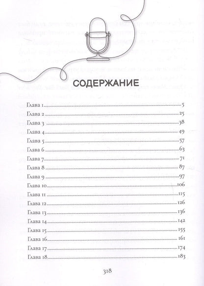 Мальчик, который всех смешил