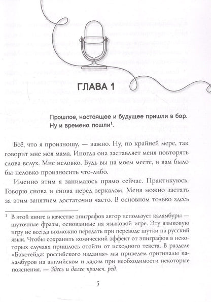 Мальчик, который всех смешил
