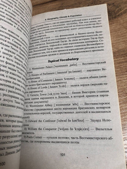 Анжелика Ягудена: Топики по английскому на "отлично"