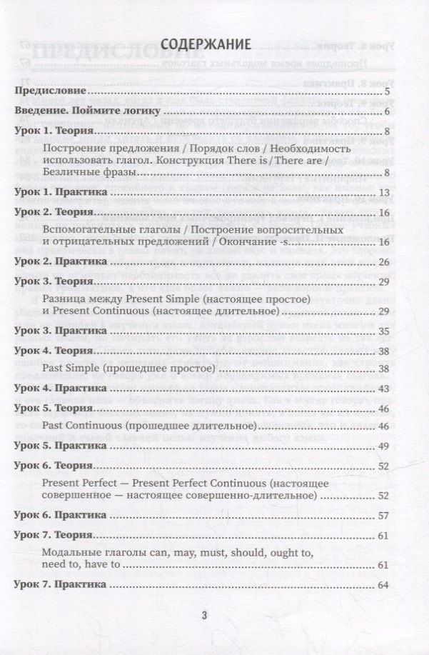 Анна Финчем: Английский язык: инструкция по применению для начинающих