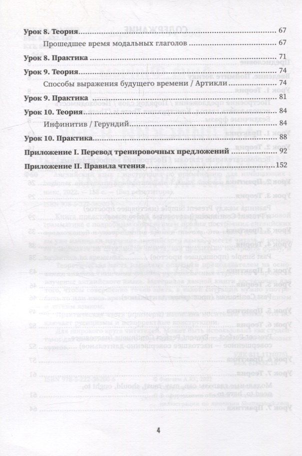 Анна Финчем: Английский язык: инструкция по применению для начинающих