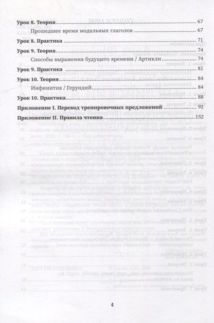 Анна Финчем: Английский язык: инструкция по применению для начинающих