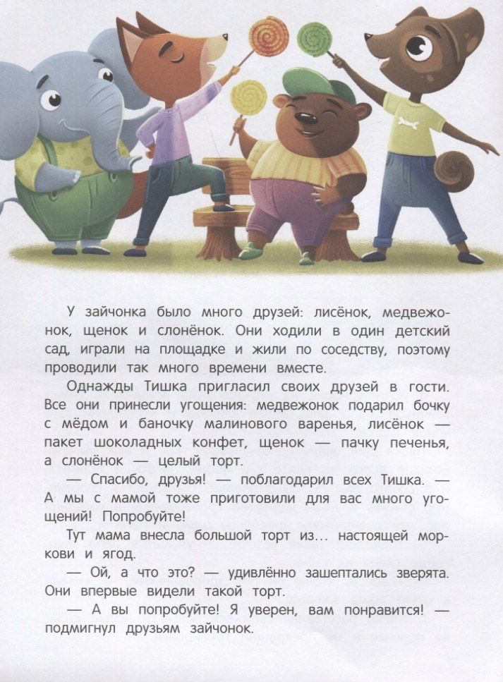 Анна Кутявина: Правила здоровья с зайчонком