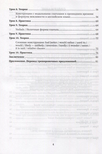 Анна Финчем: Английский язык: инструкция по применению для продолжающих