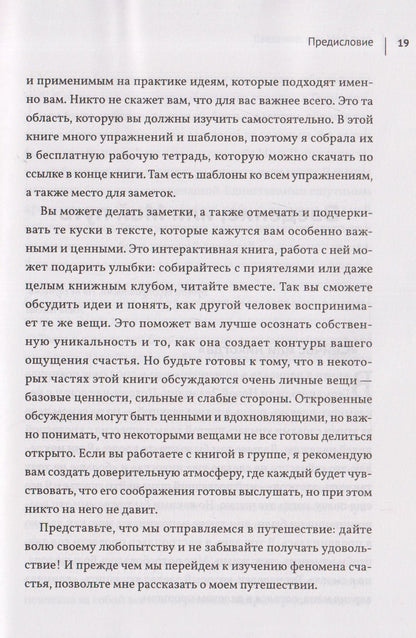 Лиза Янсен: Счастье: у каждого свой путь