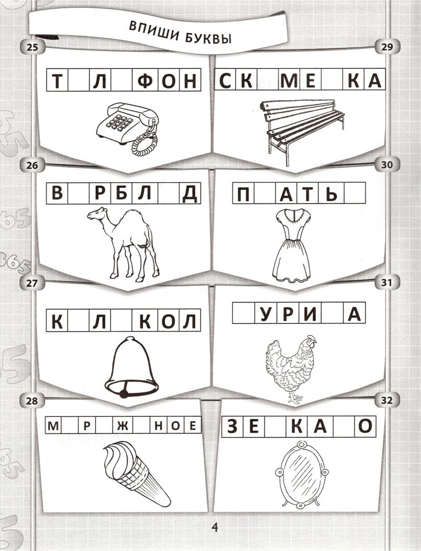 365+5 веселых ребусов