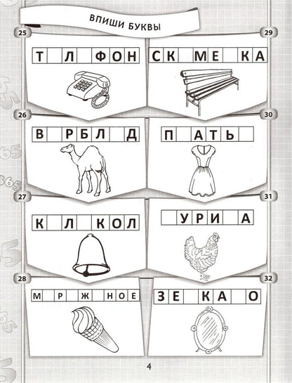 365+5 веселых ребусов