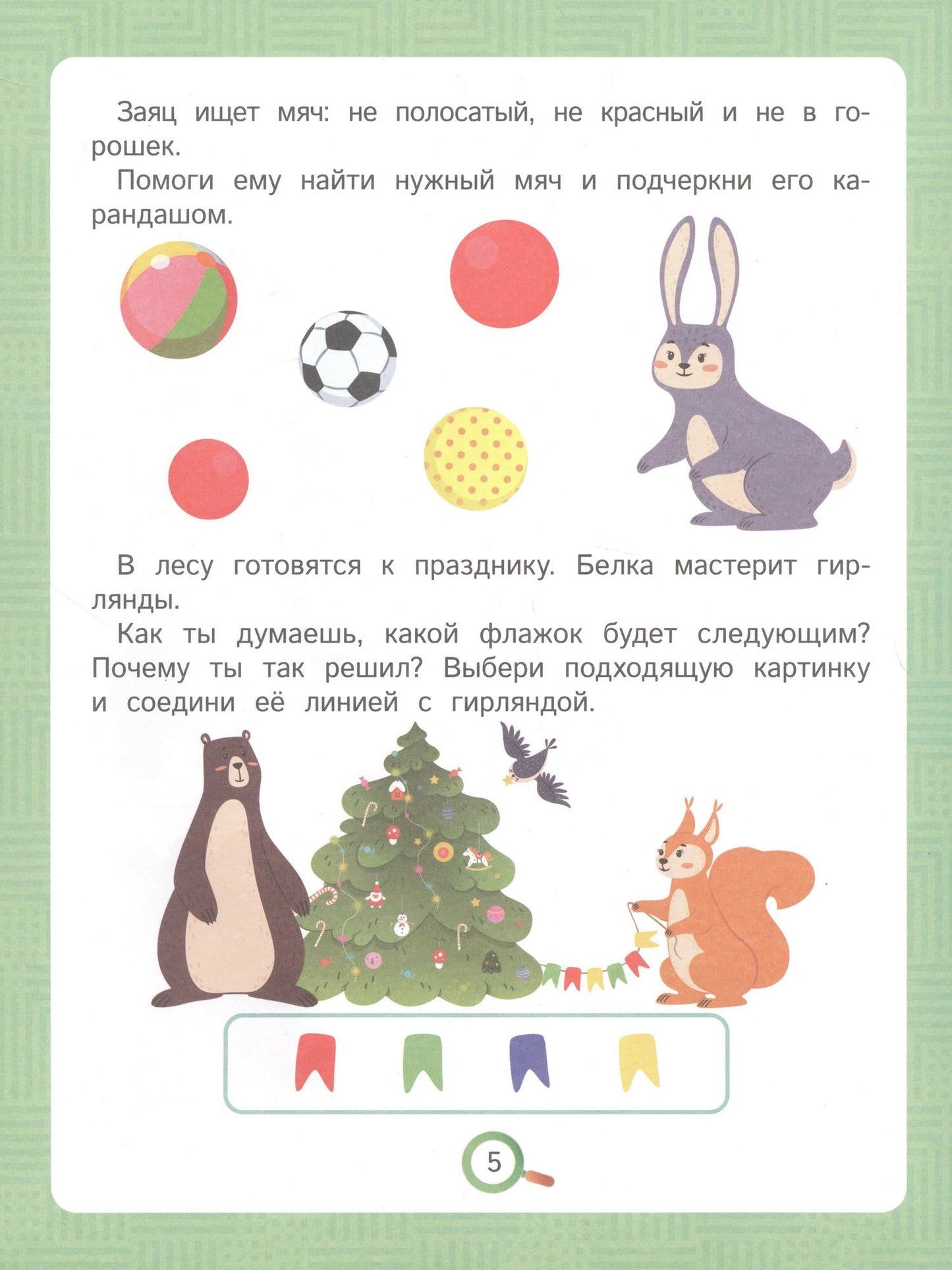 Этери Заболотная: Это что? Реши головоломки