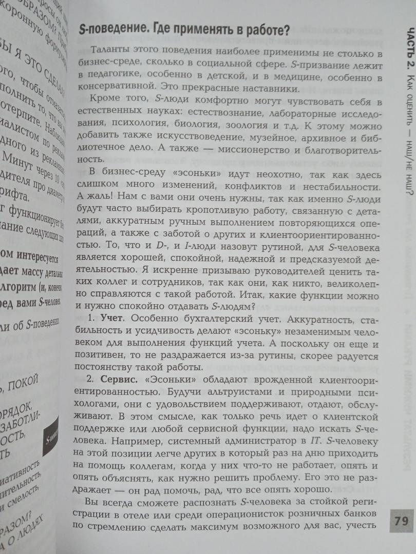 Татьяна Щербань: Результат чужими руками. Путеводитель для руководителей