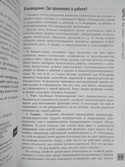 Татьяна Щербань: Результат чужими руками. Путеводитель для руководителей