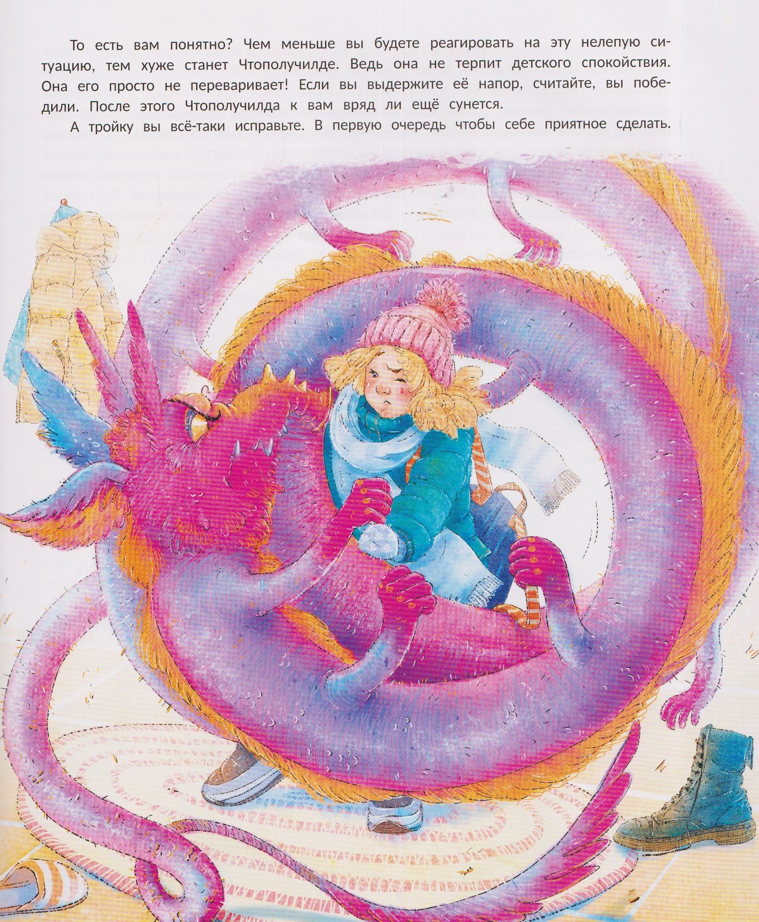Анна Никольская: Книга чуРОДищ