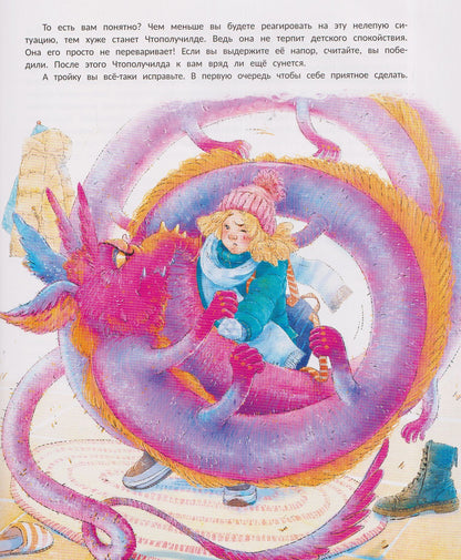 Анна Никольская: Книга чуРОДищ