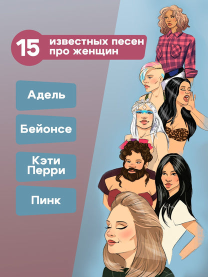 Анастасия Иванова: Use Your Music!: учим английский по песням: часть 1